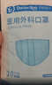 袋鼠医生一次性正规医用外科口罩成人200只防尘花粉过敏夏季薄款透气防晒 实拍图