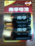 南孚1号碱性电池4粒 大号电池 适用于热水器/煤气燃气灶/手电筒/电子琴/挂钟等 2粒*2卡 实拍图