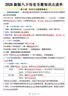 京东京造大容量双层笔袋 耐用网纱考试专用文具袋文具盒便携可带入考场 中高考考研适用 粉色 JD5022 实拍图