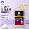 雪貂留香 狗狗沐浴露清洁祛味留香宠物香波抑菌止痒500ml 实拍图