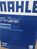 马勒（MAHLE）带炭PM2.5空调滤芯LAK621(明锐/速腾/迈腾/途观/高6/野帝昊锐速派 实拍图