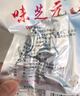 味芝元香辣鱼排鱼尾混合装336g 即食鱼小鱼仔湖南特产独立包装零食 实拍图