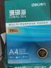 得力（deli）珊瑚海A4打印纸 70g500张*10包一箱 双面复印纸 企业采购优选 整箱5000张7363 实拍图