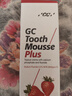 Gc 护牙素 日本进口含氟正畸白斑脱矿防蛀牙固齿 含氟草莓味 40g 实拍图