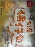 稻香诚制奶黄猪猪包320g 8个 儿童早餐包子速食 广式早茶点心面点半成品 实拍图