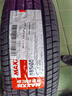 玛吉斯（MAXXIS）轮胎/汽车轮胎 185/65R15 88H MA202 原配轩逸/启辰 实拍图