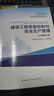 注册监理工程师2026教材土建 监理师教材网课真题土建交通水利考点魔炼全套优路教育视频题库课件监理师考试用书 土建案例】1本教材+1本试卷+精讲课程 实拍图