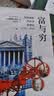 时刻人文·富与穷：英国政治经济学思想史（1750—1834） 实拍图