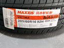 玛吉斯（MAXXIS）轮胎/汽车轮胎 205/60R16 92H MA510 原配逸动EV 实拍图