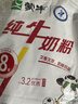蒙牛 纯牛奶粉300g 生牛乳 营养高钙 男士女士全家奶粉 早餐冲饮 实拍图