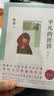平凡的世界（普及本）+人生（套装全2册） 小说 实拍图