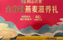 阴山优麦全谷物燕麦滋养礼盒1050g 年货礼盒送礼品 高蛋白质 高膳食纤维  实拍图