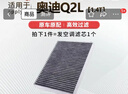 澳麟活性炭汽车空调滤芯滤清器空调格/奥迪Q2L(1.4T/1.5T)不分年份 实拍图