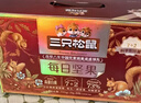 三只松鼠每日坚果750g30袋独立包装腰果开心果干休闲零食大礼包送礼盒团购 实拍图
