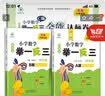 新概念小学数学举一反三 官方自营正版 A版精讲篇+B版作业本+C版达标卷 4年级（全3册）小学生一二三四五六年级教材教辅练习题 晒单实拍图