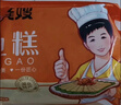 龚嫂（GONGSAO）鱼糕鱼饼湖北特产赤壁手工肉糕火锅食材418g源头直发 实拍图
