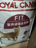 皇家成猫猫粮 营养均衡 F32 通用粮 1-7岁 4.5KG 实拍图