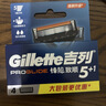 吉列锋隐5致顺 剃须刀片替换装4刀头 5层刀片剃刮胡须刀手动 男士锋速3不适配 京东自营旗舰 非吉利 进口原装 实拍图