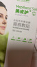 美皮护疤痕贴淡疤抚痕增生疤术后疤痕修护硅酮凝胶【双眼皮疤体验装】 实拍图