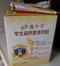 伊利高个子学生奶粉 儿童奶粉 高锌高钙牛磺酸营养 DHA益生菌 700g 实拍图
