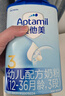 爱他美（Aptamil）爱他美经典版幼儿配方奶粉 3段(适用12-36月) 800g*2罐进口新国标 实拍图