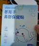 sister care苍耳子鼻舒贴鼻炎贴婴儿儿童通鼻贴成人鼻子不通气鼻塞堵精油30贴 实拍图