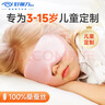 好视力 儿童学生睡眠专用真丝眼罩 遮光透气可调节睡觉桑蚕丝午睡 浅粉 实拍图