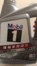 美孚（Mobil）全合成汽机油5W-30 SP级4L美孚1号极光银汽车保养京东养车自营 实拍图