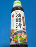 丘比油醋汁 0脂日式和风 200ml*1瓶 沙拉汁蔬菜沙拉 轻食凉拌汁 实拍图