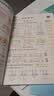 2026春 荣德基 小学典中点一年级数学下册 人教版 小学综合应用创新题 小学课本同步训练拔尖特训实验班提优训练课堂笔记学霸笔记课时作业本一课一练必刷题天天练 荣德基 晒单实拍图