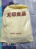 无印良品A类100%纯棉四件套床上用品全棉床单被套220*240cm 实拍图