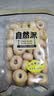 自然派水泡圈饼干200g/袋泡泡饼深圳老字号特产牛奶代餐休闲零食点心 实拍图