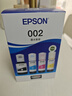 爱普生002系列T03X1-X4原装墨水套装((适用L426X/L626X/L627X/L629X/L415X/L416X/L616X/L617X系列等) 实拍图