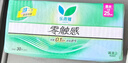 乐而雅花王零触感透气特长超丝薄日用护翼卫生巾25cm30片姨妈巾京东自营 实拍图