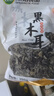 双塔黑木耳250g 东北特产干木耳小碗耳肉厚凉拌火锅食材南北干货 实拍图