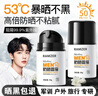 梵贞兰诗哲男士防晒霜SPF50PA+++防晒黑伤紫外线户外军训抗水汗全身 实拍图