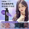 Nebe固色洗发水炫彩锁色不泛黄染后护色专用灰紫粉棕树莓红色官方正品 【清洁固色】蓝/紫/紫光白金/米色洗发水*1 实拍图