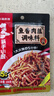海底捞 筷手小厨麻辣香锅酸汤肥牛调料 麻婆豆腐调料川菜家常炒菜调料 鱼香肉丝调味料100g*3 实拍图