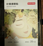 京东京造叶黄素冷敷护眼贴20片/10对 冰敷冷敷眼罩缓解眼疲劳儿童 实拍图