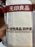无印良品一次性床品四件套旅行用品必备一次性床单被罩床品四件套酒店用品 实拍图