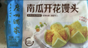 广州酒家南瓜开花馒头270g*3袋 18个 儿童早餐 包子馒头速食开学季 实拍图