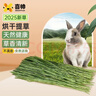 喜帅兔子提摩西草 精选烘干北提提草龙猫兔粮荷兰猪主粮磨牙零食500g 实拍图