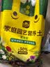 史丹利疏松透气营养土12L 养花通用型专用种植土花土家用种花种菜土壤 实拍图