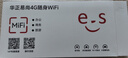 华正易尚随身wifi6三网全国通用可移动无线上网支持5G/4G设备路由器车载便携2025款免插卡随行高速通用流量 实拍图