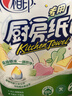 心相印厨房卷纸/厨房用纸150节 吸油锁水 厨房纸巾 食品接触级 懒人抹布 实拍图