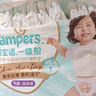 帮宝适散热王者一级帮拉拉裤新生儿婴儿尿不湿尿片超薄透气L+68 实拍图
