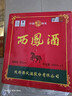西凤酒 绿瓶盒装省外版 45度 500ml*6盒 整箱装 凤香型白酒 实拍图
