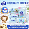 维达（Vinda）婴儿手口湿巾80片*4包新生儿湿纸巾婴儿湿巾手口屁屁专用湿巾大包 实拍图