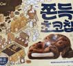青佑韩国进口巧克力味打糕240g 糕点休闲办公室零食饼干点心独立包装 实拍图
