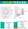 绿岛风（Nedfon）APC10-S-N壁挂排气扇卫生间4寸圆窗墙通用换气扇抽风机排风扇 实拍图
